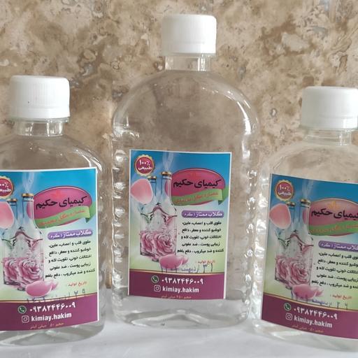 گلاب(عصاره گل معادل گلاب سه آتیشه)دارای اسانس طبیعی بالای 50 درصد با برگه آزمایش